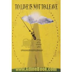 To live is not to leave