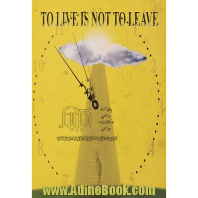 To live is not to leave
