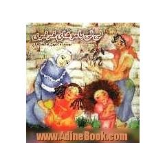 لی لی با موهای فرفری 1