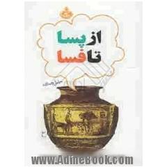 از پسا تا فسا