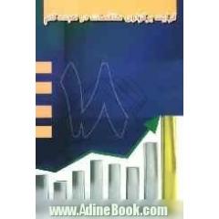 فرآیند برگزاری مناقصات در 18 گام