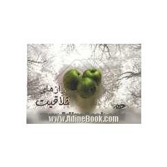 رازهای خلاقیت