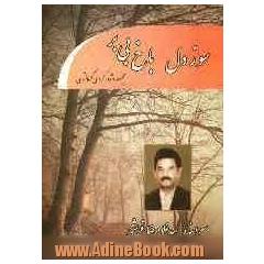 باخ بی بر