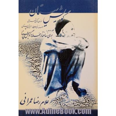 گویش سیستان - جلد دوم: حوزه ی مرکزی شهر زابل: دستور توصیفی گویش سیستان: بررسی ساختار جمله در گویش سیستان