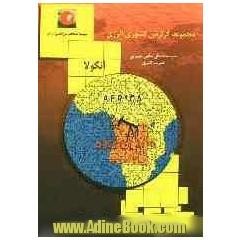 گزارش کشوری انرژی: آنگولا