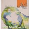 می خواهم به کودکی ام بازگردم
