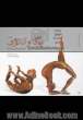یوگا و آناتومی - جلد اول - عضله های کلیدی هاتایوگا