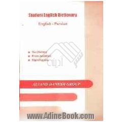 فرهنگ لغت دانش آموز فارسی - انگلیسی