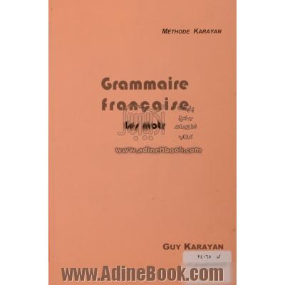 Gramaire francaise: les mots