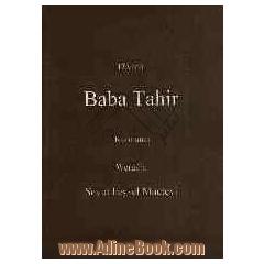 Divana Baba Tahir