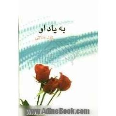 به یاداو