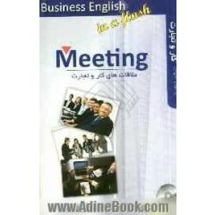 ملاقات های تجاری = Meeting