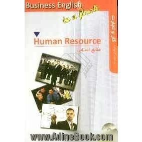 منابع انسانی = Human resource