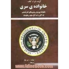 گزیده ای از کتاب خانواده ی سری: خانواده ی بوش و نیروهای قدرتمندی که آنان را به کاخ سفید رسانیدند