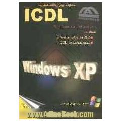 Windows XP professional: به کارگیری کامپیوتر و مدیریت فایلها