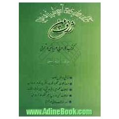 کتاب کار عربی (3)