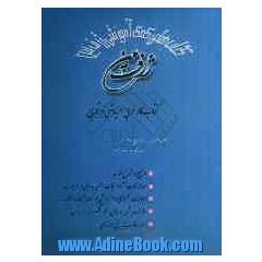 کتاب کار عربی (2)