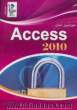خودآموز آسان Access 2010