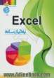 Excel به زبان ساده
