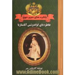 خاطره های سریر خون: روسیه، 1914: خاطره های گراندوشس آناستازیا، بازپسین شهدخت روس