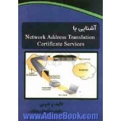 آشنایی با Network address translation و certificate services