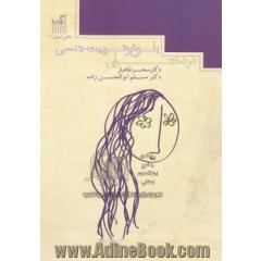 کتاب کمردرد و گردن درد