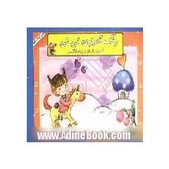 رنگ آمیزی نی نی (آموزش اعداد به زبان انگلیسی)