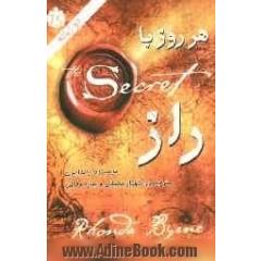 هر روز با راز
