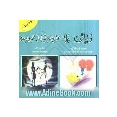 دو داستان وینی پو "خواب ترسناک پو" ، کابوس قبل از کاریسمس داستان "جک" جلد کتاب