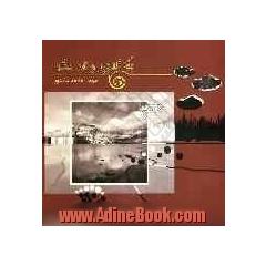 یک تصویر و صد سخن