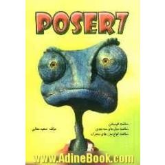 آموزش POSER 7