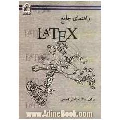 راهنمای جامع Latex