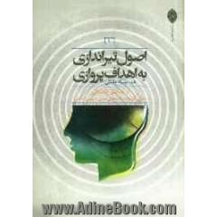 اصول تیراندازی به اهداف پروازی: از آشنایی تا آمادگی برای فتح سکوهای ملی و بین المللی