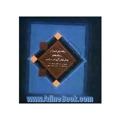 راهنمای انتخاب رسانه ها و روش های آموزش سلامت