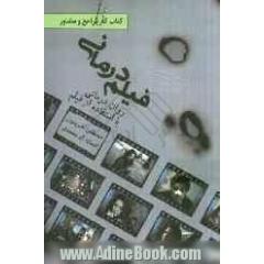 فیلم درمانی: روان درمانی با استفاده از فیلم