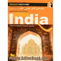 راهنمای سفر هند (به زبان فارسی) = India: the complete pocket guide