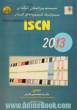 ISCN سیستم بین المللی نام گذاری سیتوژنتیک کروموزوم های انسانی 2013