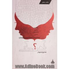 ذهن خالی