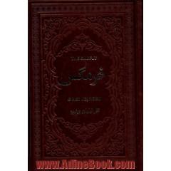 خرمگس