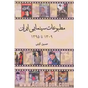 مطبوعات سینمایی ایران 1309 تا 1395