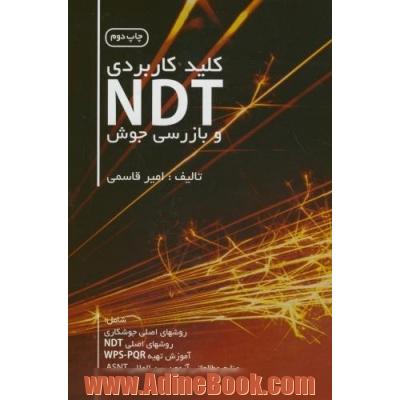 کلید کاربردی NDT و بازرسی جوش