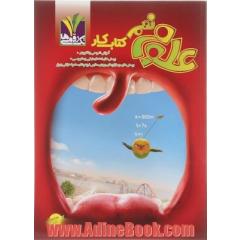 کتاب کار علوم نهم