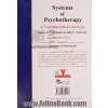 نظام های روان درمانی (نظام های روان درمانی): تحلیل فرانظری