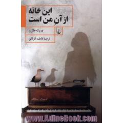این خانه از آن من است