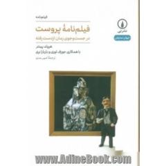 فیلم نامه پروست: در جست وجوی زمان از دست رفته