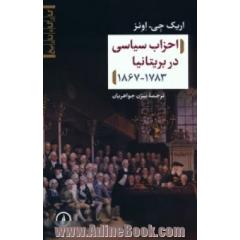 احزاب سیاسی در بریتانیا 1783 - 1867
