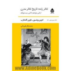 تئاتر زنده: تاریخ تئاتر مدرن از قرن نوزدهم تا قرن بیست و یکم