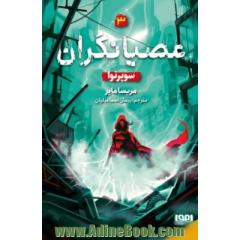 سوپرنوا