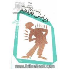 ویرایش یازدهم: مجموعه داستان