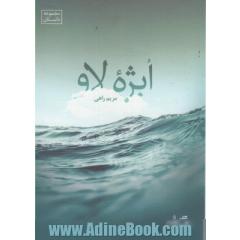 ابژه لاو